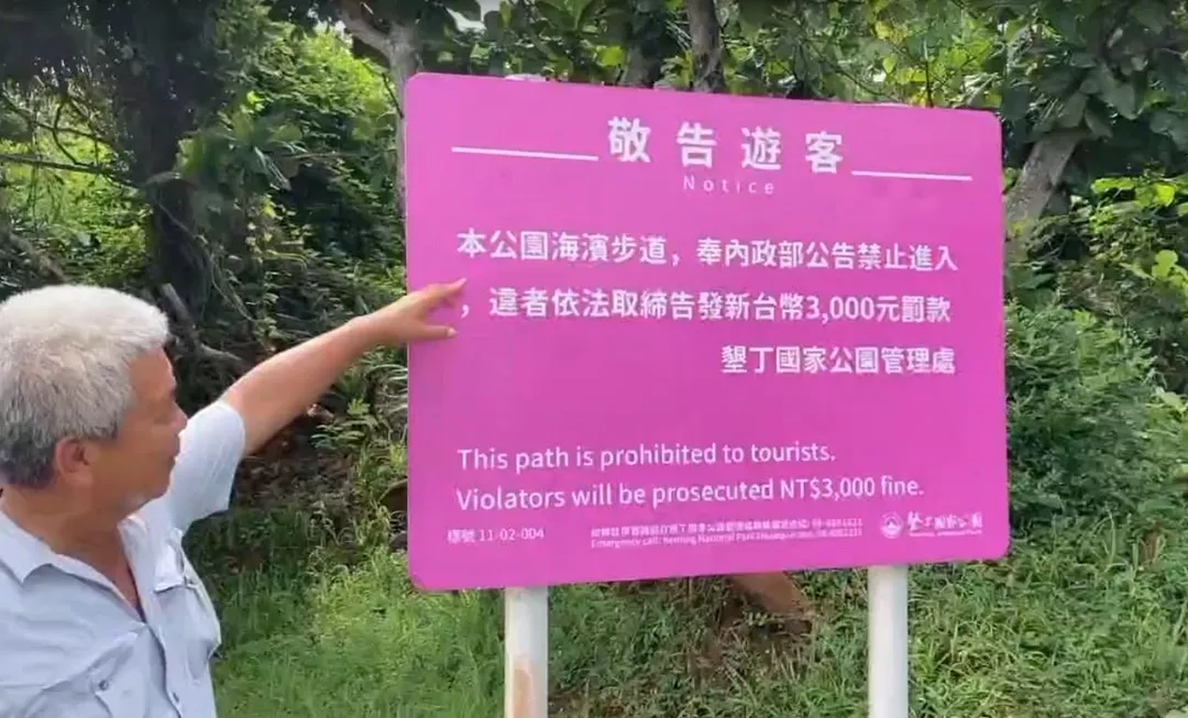 現場已設置圍籬與告示牌提醒禁止進入。（圖／翻攝畫面）
