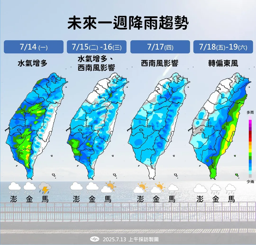 未來一週降雨趨勢。(圖/中央氣象署)
