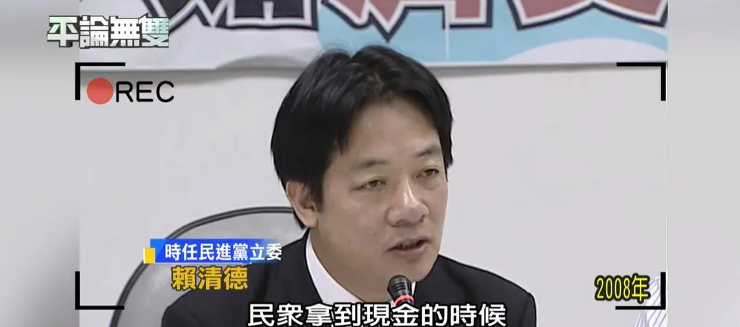 賴清德2008年擔任立委時曾要求普發現金。（圖／資料照）
