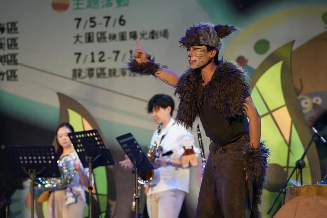 風動室內樂團《彼得與狼》以逗趣的音樂呈現劇情的轉折。（圖／桃園文化局）
