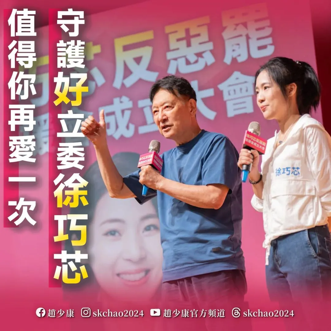 趙少康14日發文。（圖／翻攝趙少康臉書）