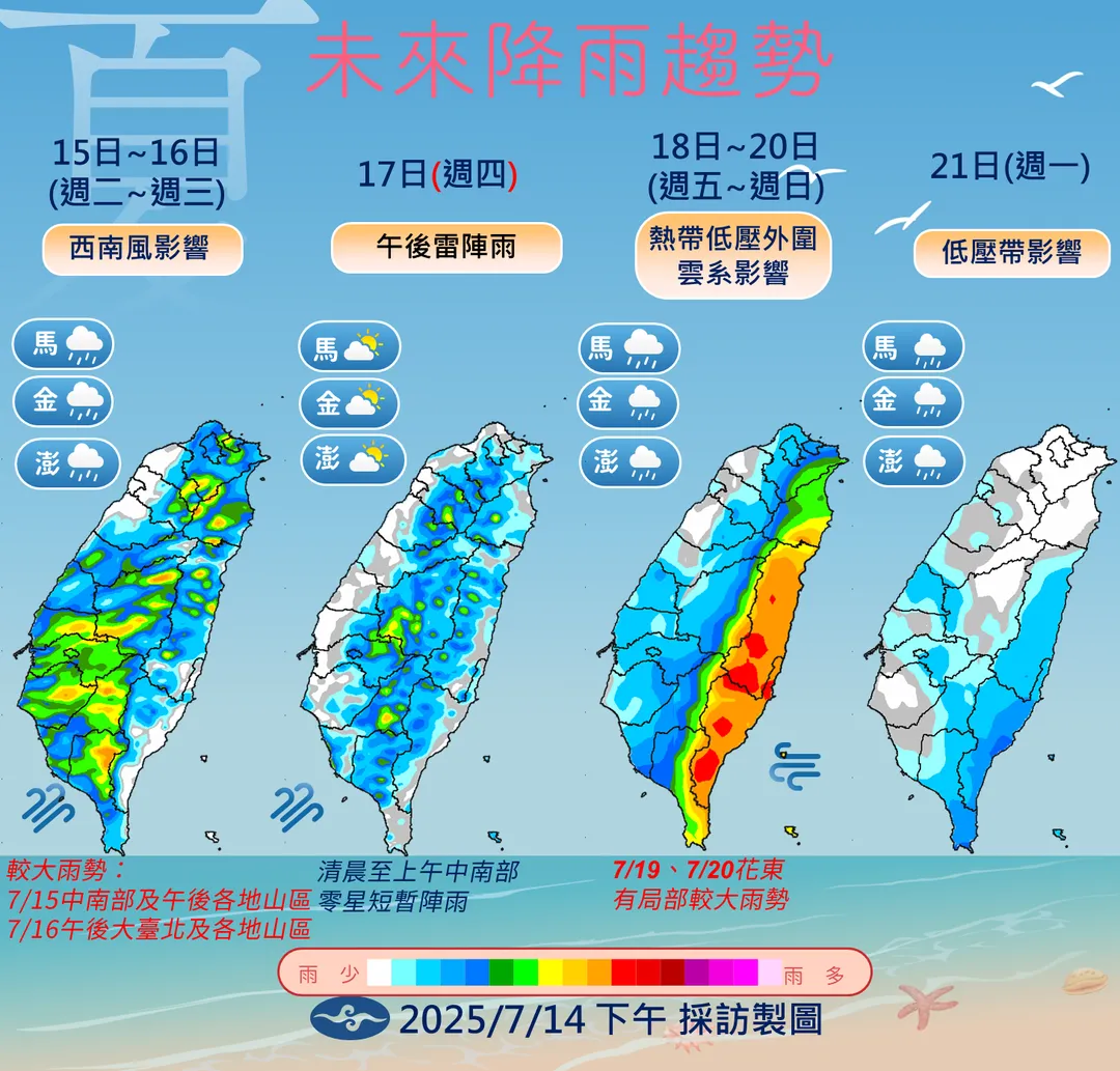未來1週天氣受3波影響，雨勢較大的區域逐漸轉移到東半部地區。（圖／中央氣象署提供）