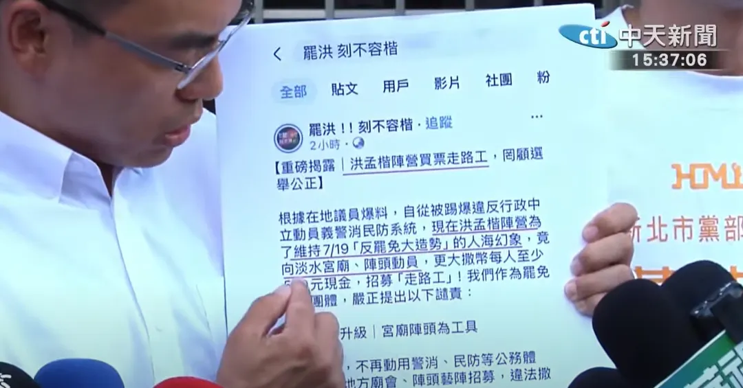 洪孟楷駁斥罷團抹黑並提告。（圖／中天新聞）