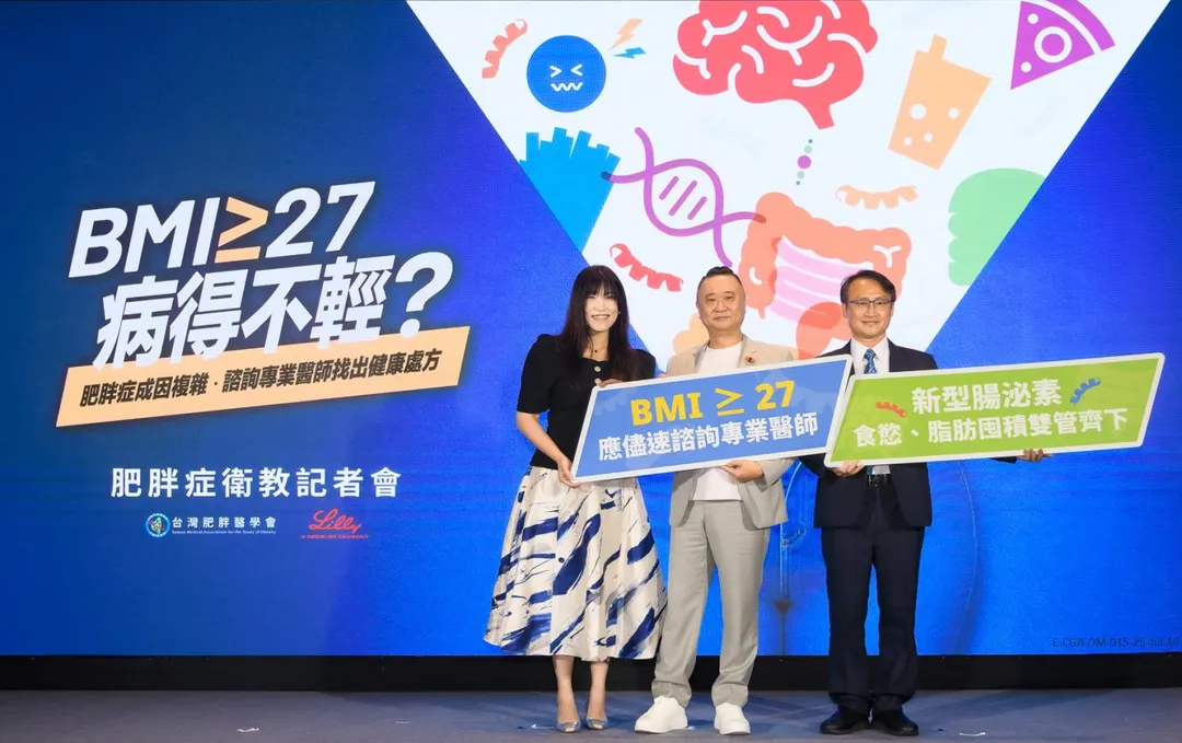 邰智源（中）擔任肥胖症衛教大使，與台灣肥胖醫學會合體發聲，喊話民眾應正視肥胖症。（圖／利眾公關提供）
