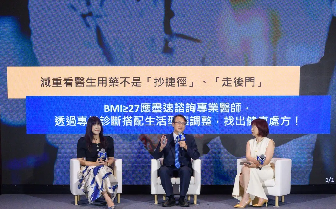 台灣肥胖醫學會表示，現已有多種治療方式對症下藥解決身體的不可控因素，並輔助調整健康生活型態。（圖／利眾公關提供）