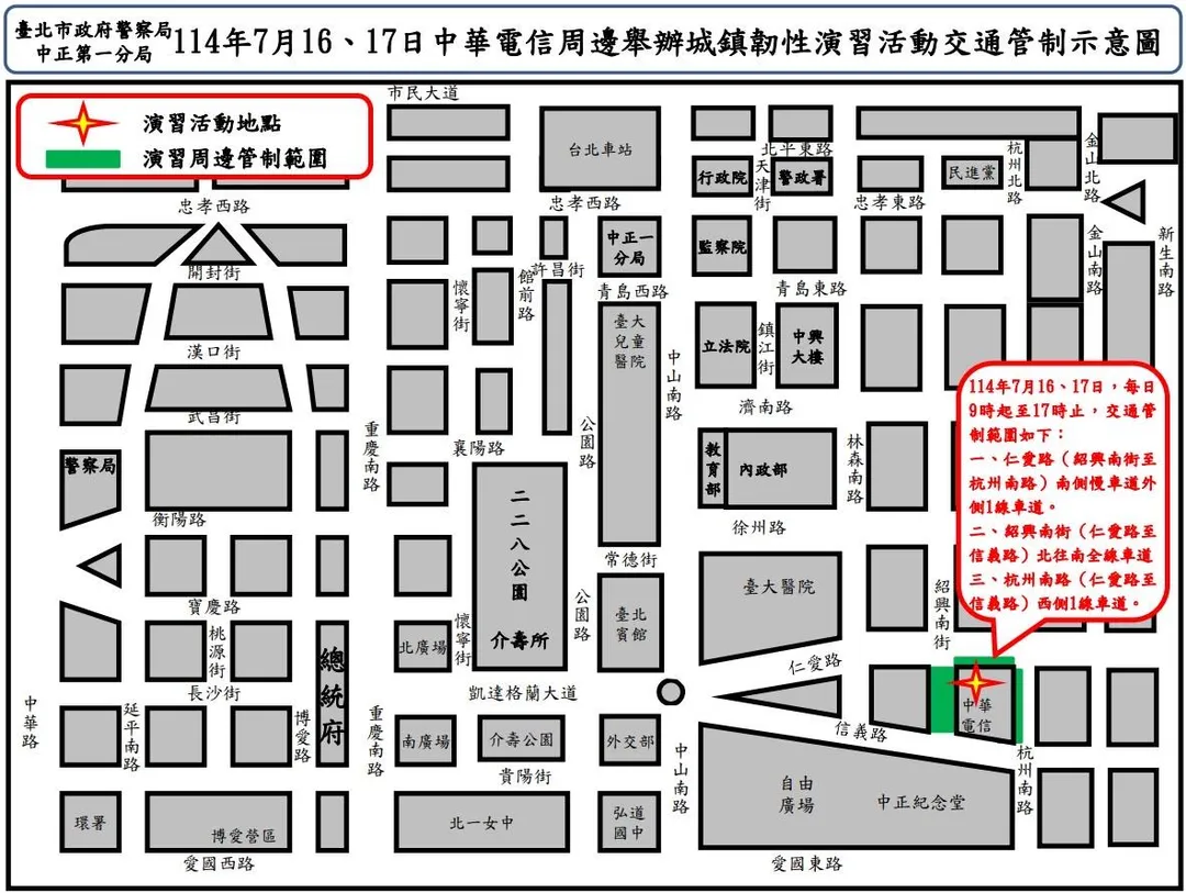 中華電信信義園區周邊交通管制示意圖。（圖／翻攝畫面）