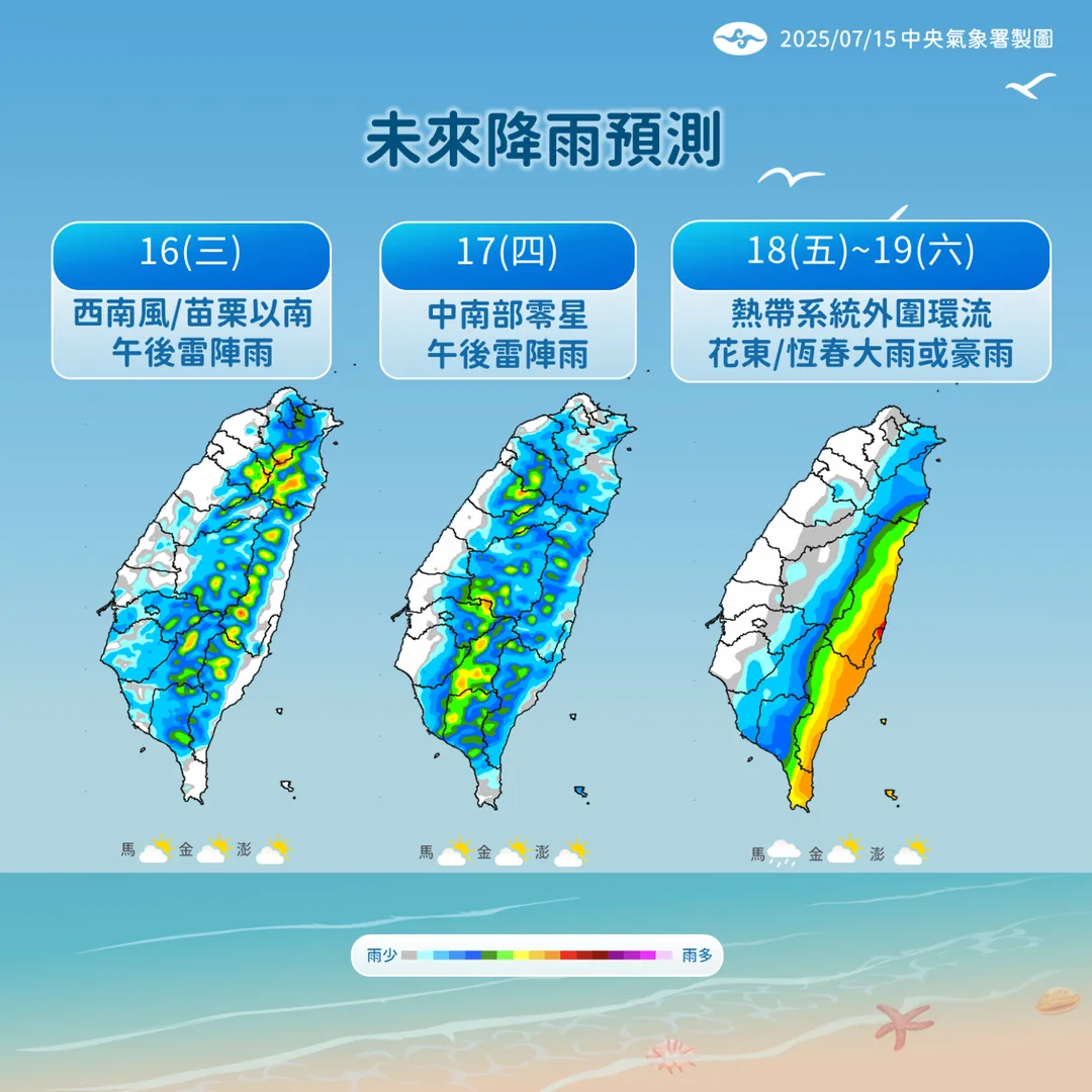 未來降雨趨勢。（圖／中央氣象署）