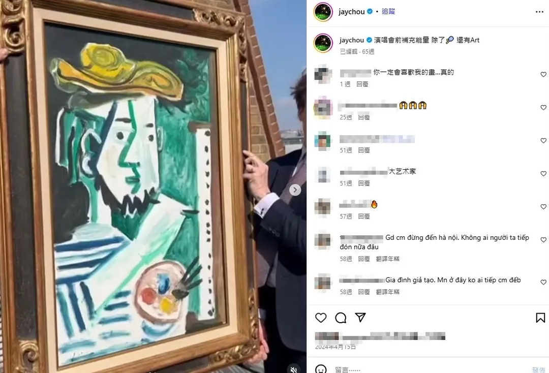 周杰倫被外界猜測是畢卡索作品《畫家》的買家。（圖／翻攝IG jaychou）