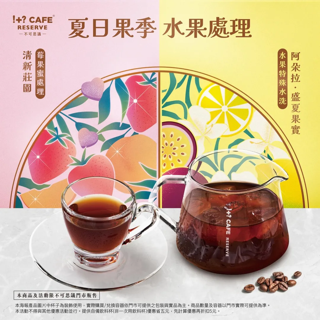 咖啡優惠。（圖／7-ELEVEN）