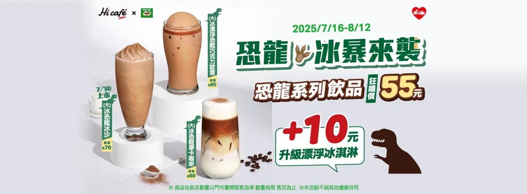 咖啡優惠。（圖／萊爾富）