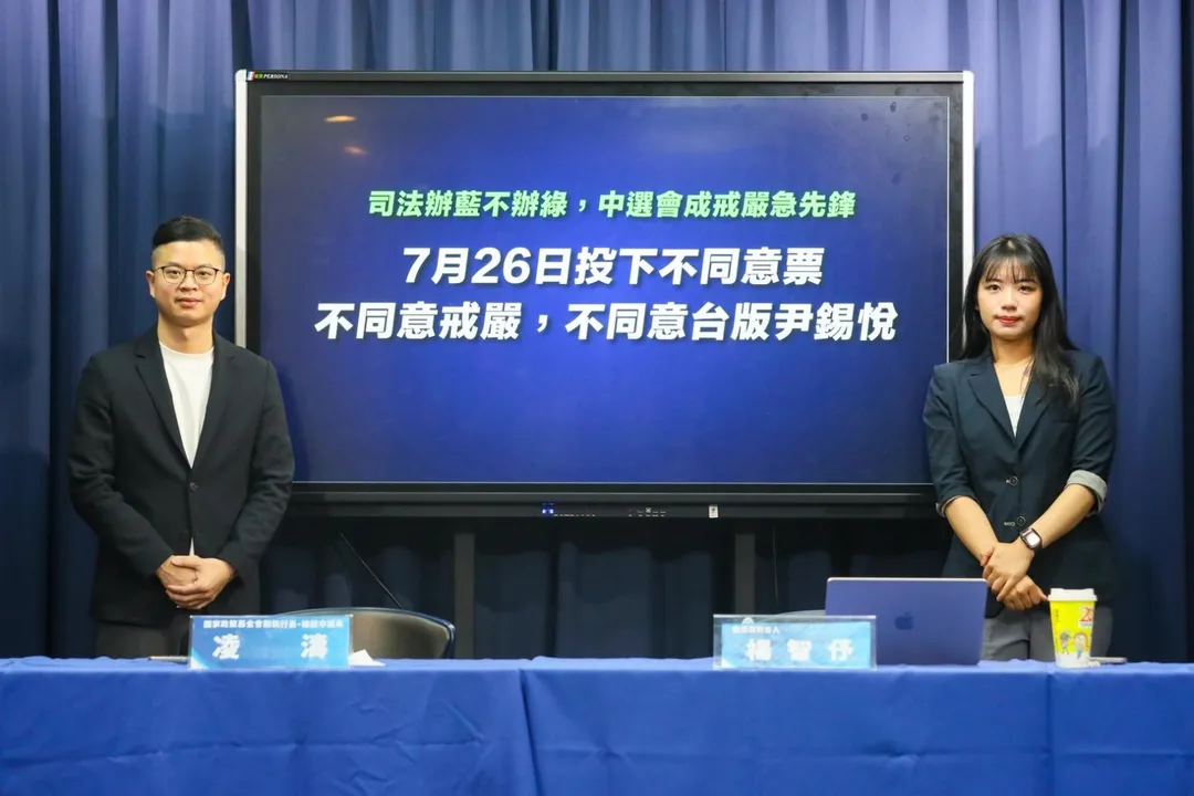 國民黨今(17)日召開「戒嚴說中了?戒嚴國家隊就是賴政府;鬼才相信李進勇的中立性」記者會。(圖/國民黨提供)
