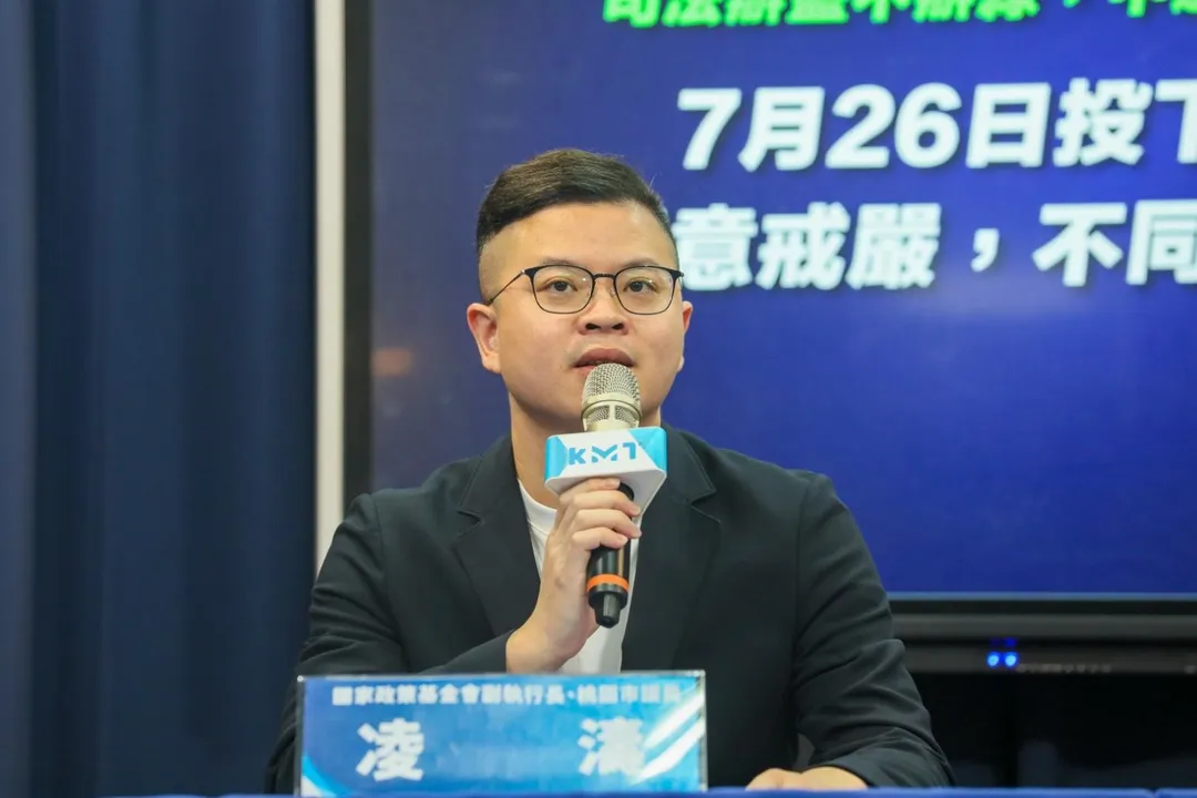 國政基金會副執行長凌濤。(圖/國民黨提供)