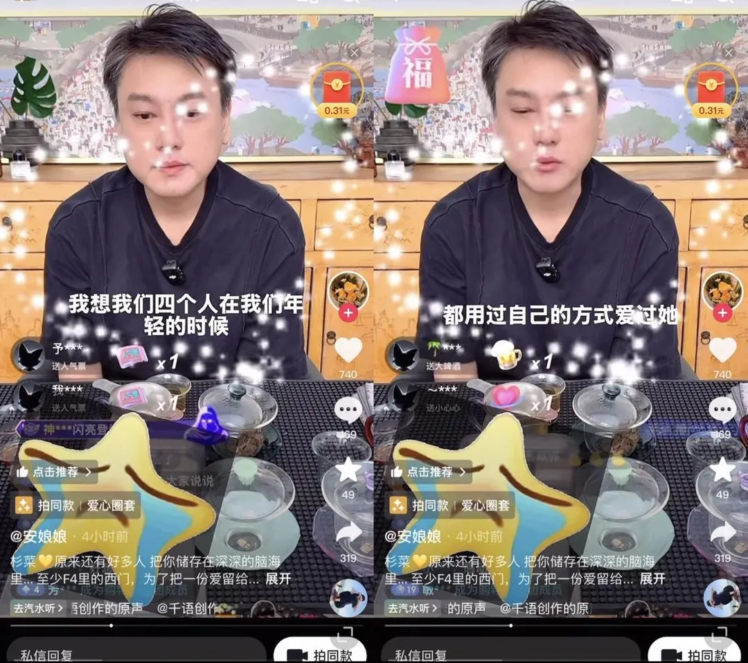 朱孝天在直播中提及大S。（圖／翻攝自微博）