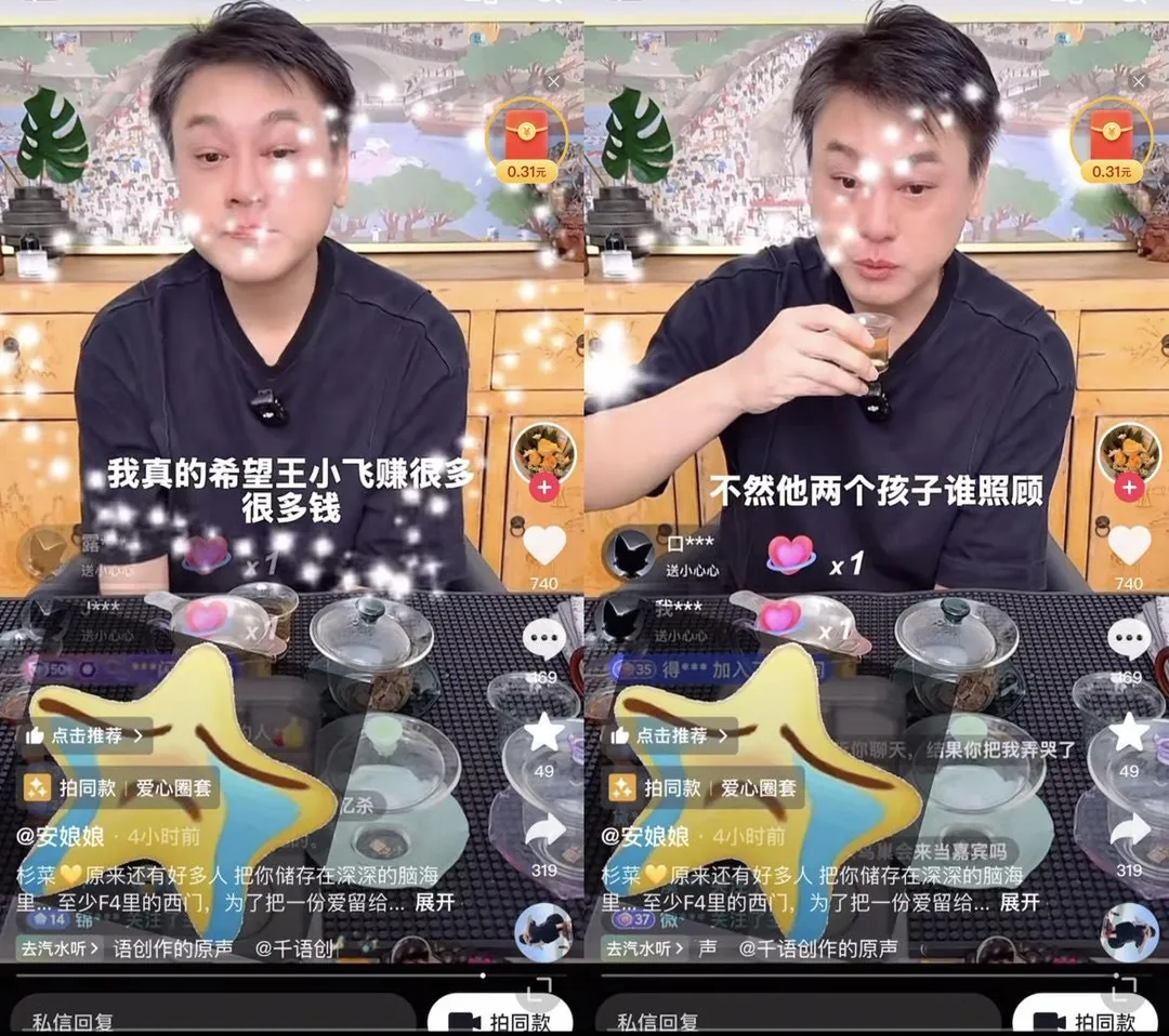 朱孝天在直播中提及大S，希望汪小菲能賺很多錢養孩子。（圖／翻攝自微博）