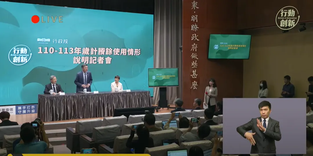 行政院今召開記者會。（圖取自行政院YT）
