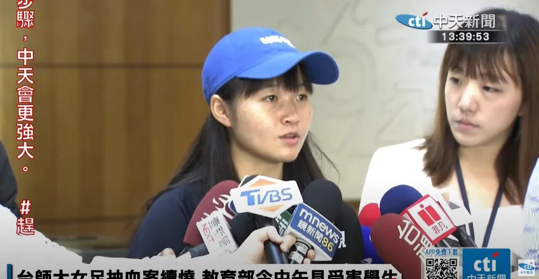 教育部與台師大女學生會談後，擬撤銷周台英教練證，並成立跨部會專案小組。（圖／中天新聞）