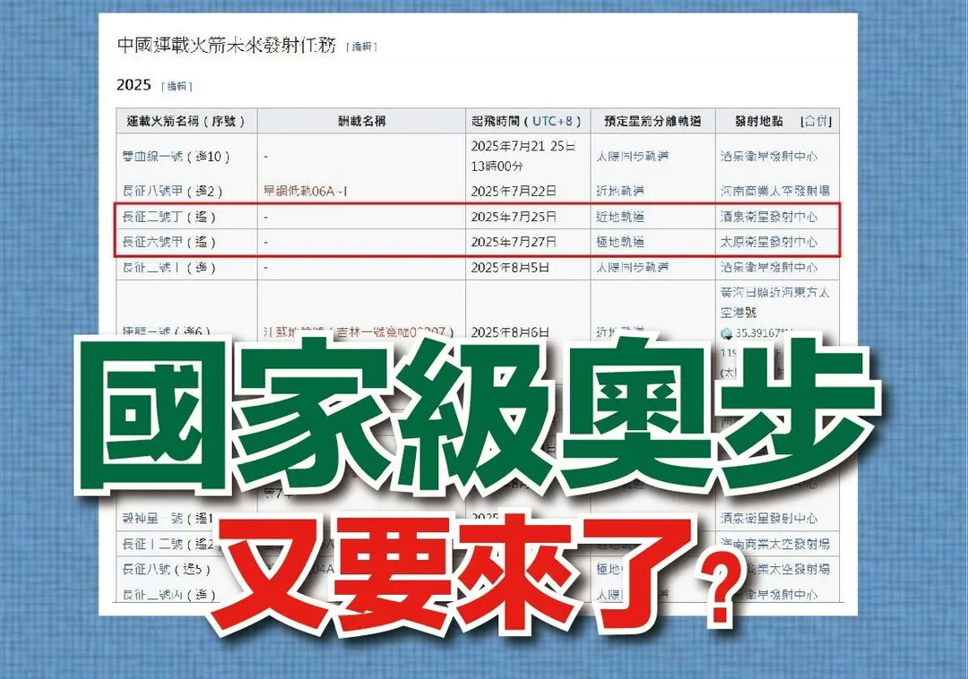 藍營憂心罷免投票前「飛彈簡訊」事件恐再重演。（圖／國民黨立院黨團提供）