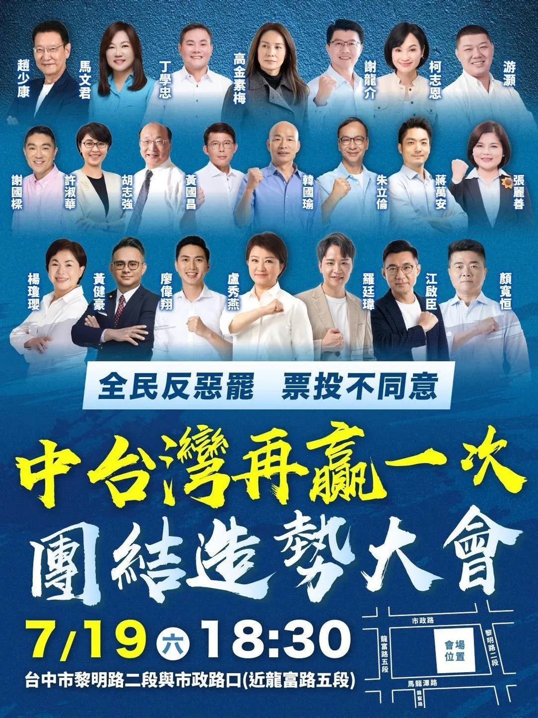 「中台灣再贏一次」活動海報。(圖/台中市提供)