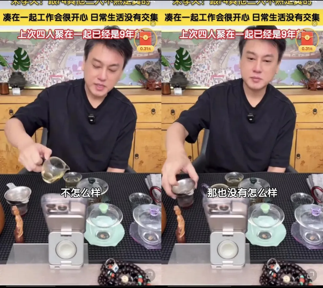 朱孝天直播回應F4不合傳言，表示只是單純的同事關係。（圖／翻攝自微博）