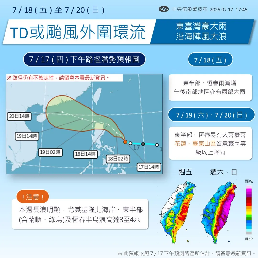 氣象署預報員林定宜指出，薇帕颱風生成後，預計將通過呂宋島北端進入南海，朝廣東西側沿海移動，預計在週六至週日最接近台灣。（圖／氣象署）