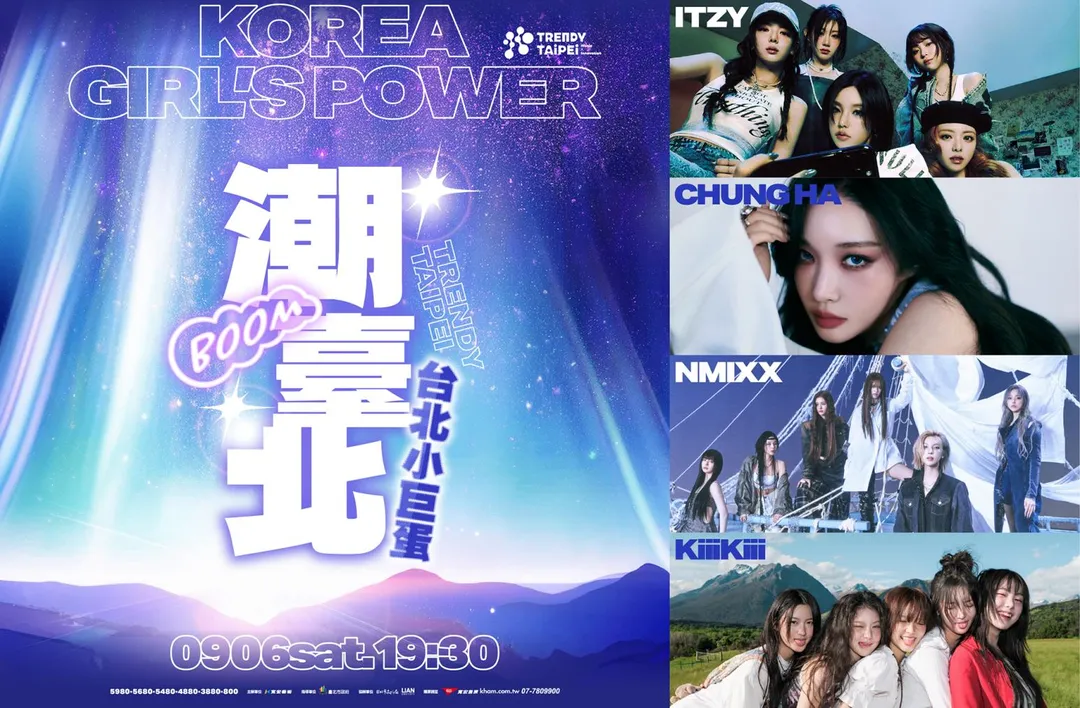 《Trendy Taipei KOREA GIRL'S POWER》即將在9月6日於台北小巨蛋登場。（圖／寬宏藝術 提供）