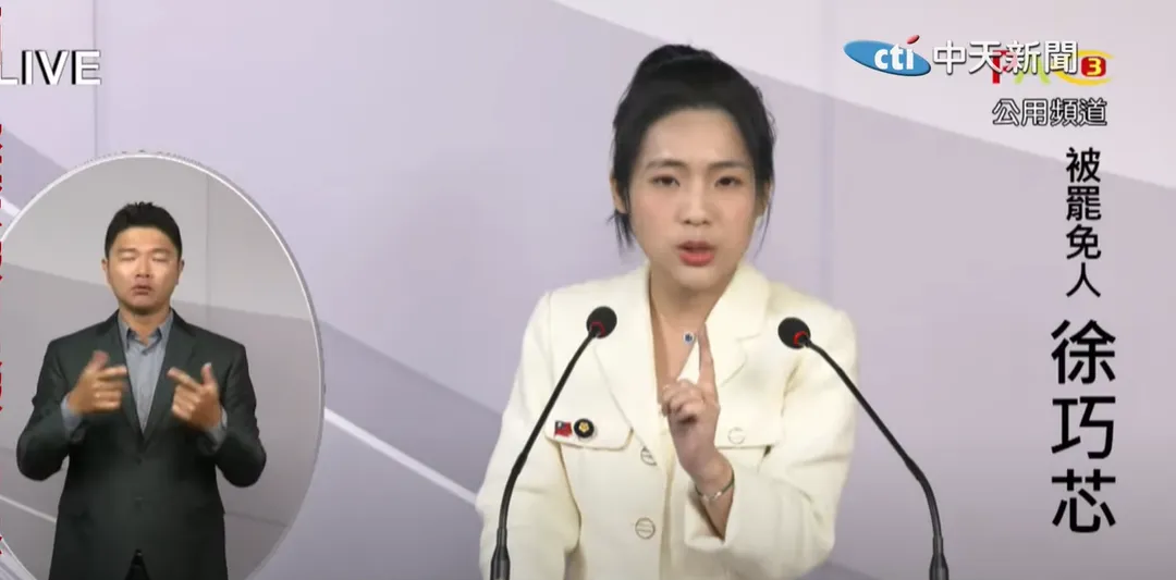 徐巧芯18日出席罷免公辦說明會。（圖／中天新聞）