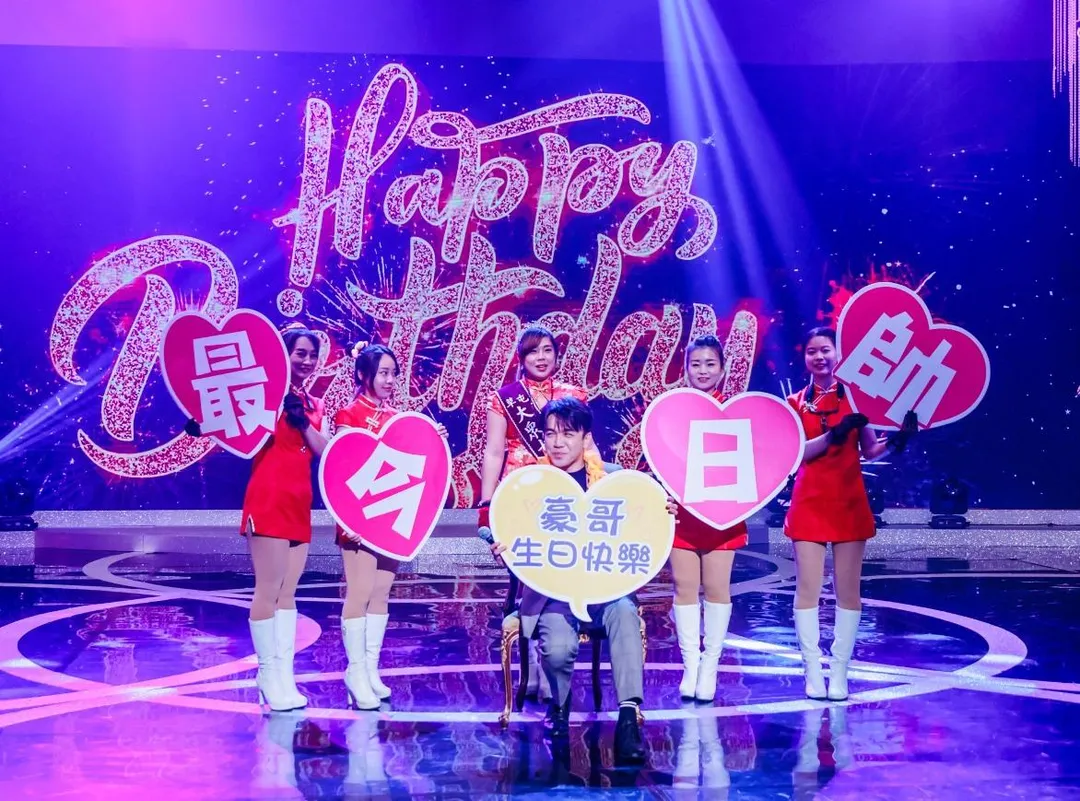 製作單位找5位「紅姐」提前幫許志豪慶生。(圖/中視提供)