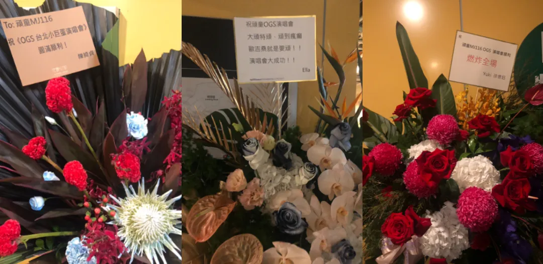 陳綺貞、Ella、徐懷鈺送花籃祝福頑童MJ116開唱順利。(圖/記者郭竹倩 攝)