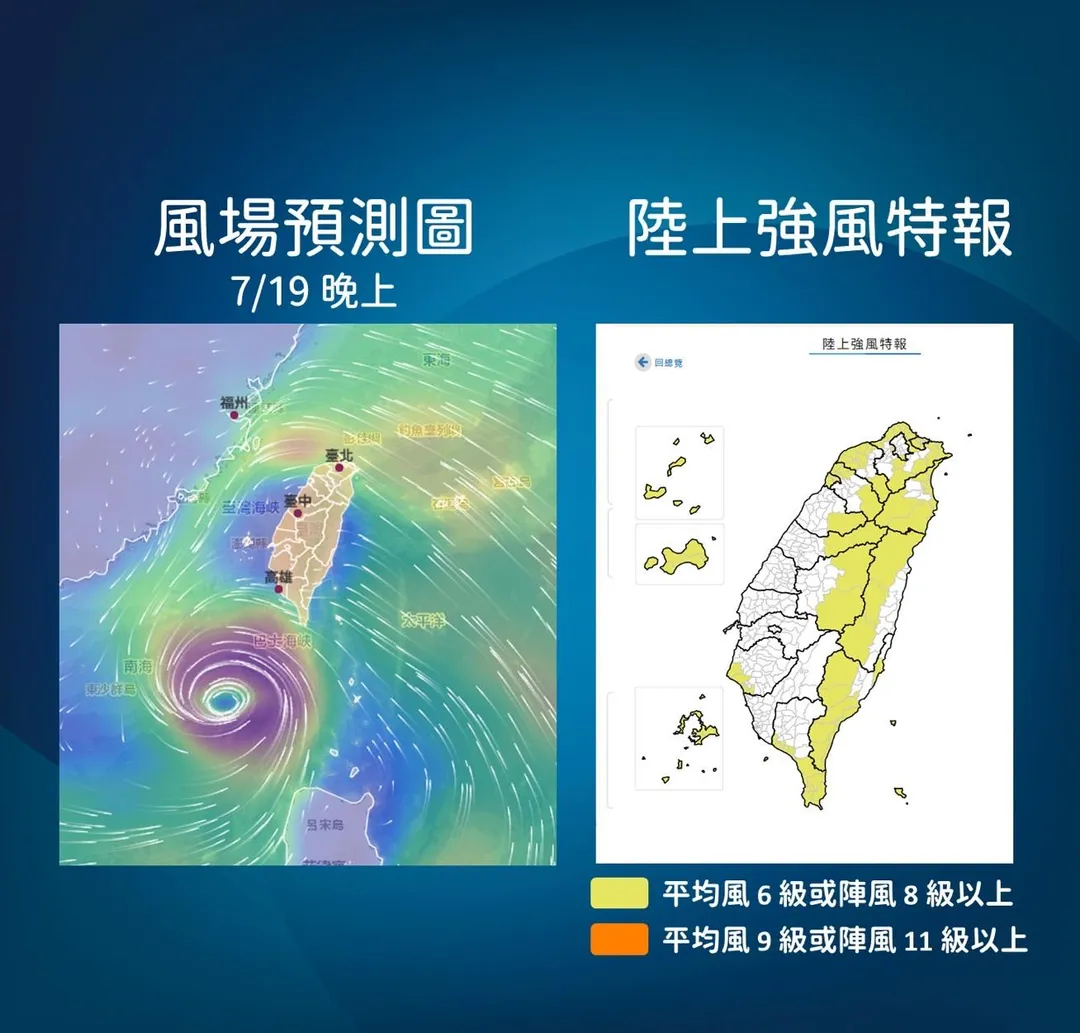 風力比較強的地區在台灣南北兩端和高山、離島。（圖／中央氣象署）