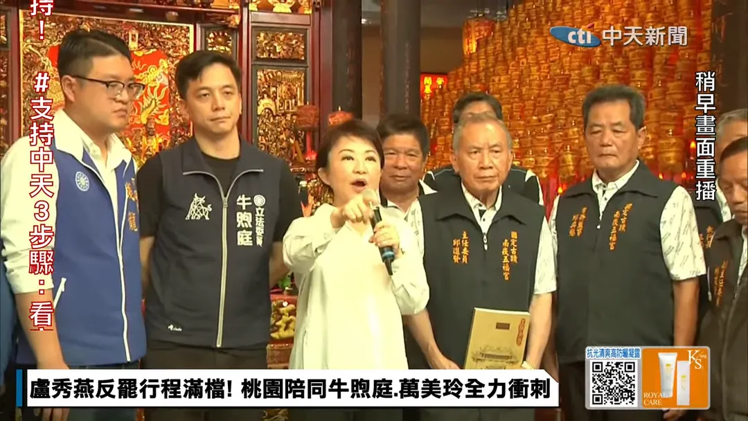 盧秀燕赴桃園為牛煦庭站台。(圖/中天新聞)