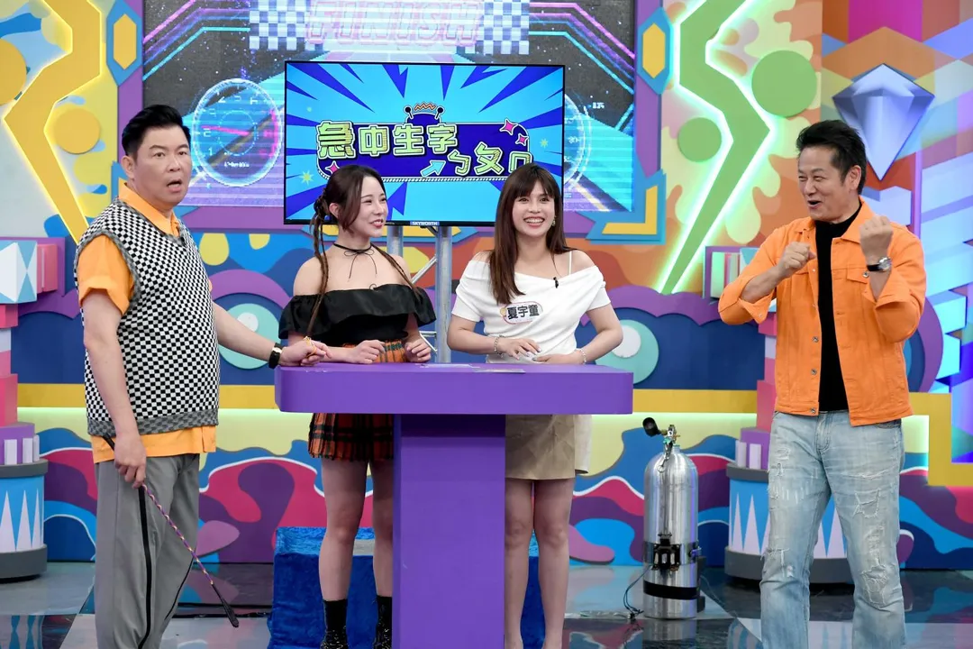 夏宇童（右2）玩遊戲過程中也被「催生」。（圖／華視提供）