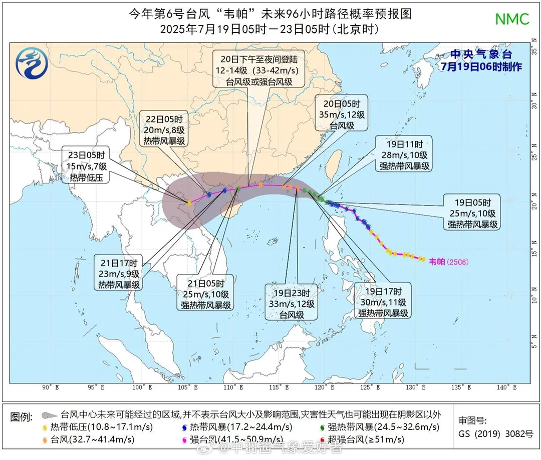 大陸中央氣象台發布颱風薇帕路徑。（圖／翻攝微博）