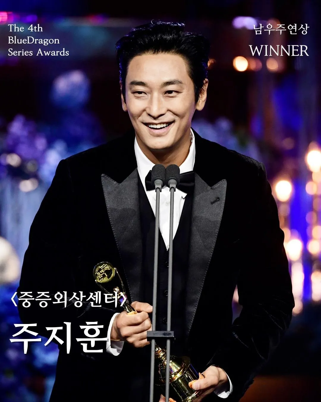 智勛憑藉《外傷重症中心》獲得電視劇部門男主角賞。(圖／bluedragonawards IG)