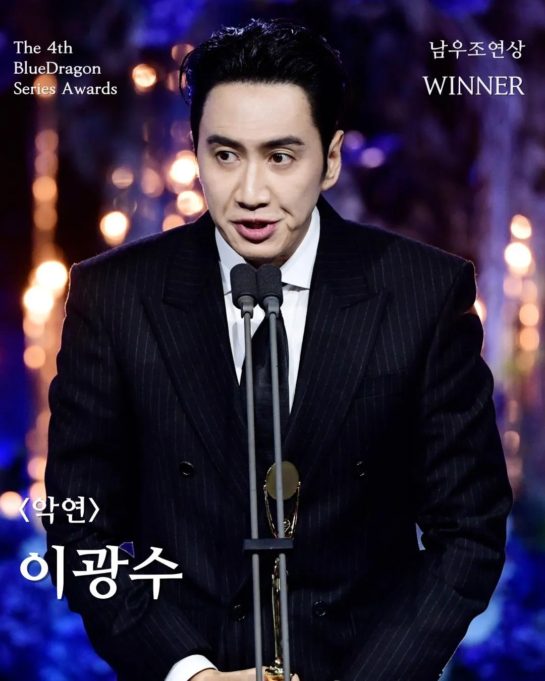 李光洙憑藉Netflix《惡緣》獲得男配角賞。(圖／bluedragonawards IG)