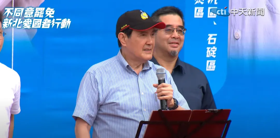 馬英九三中案
