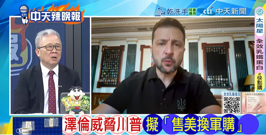 栗正傑指出，澤倫斯基為了支撐烏克蘭的軍事，所以此刻很需要來自外界的金援。（圖／中天新聞）
