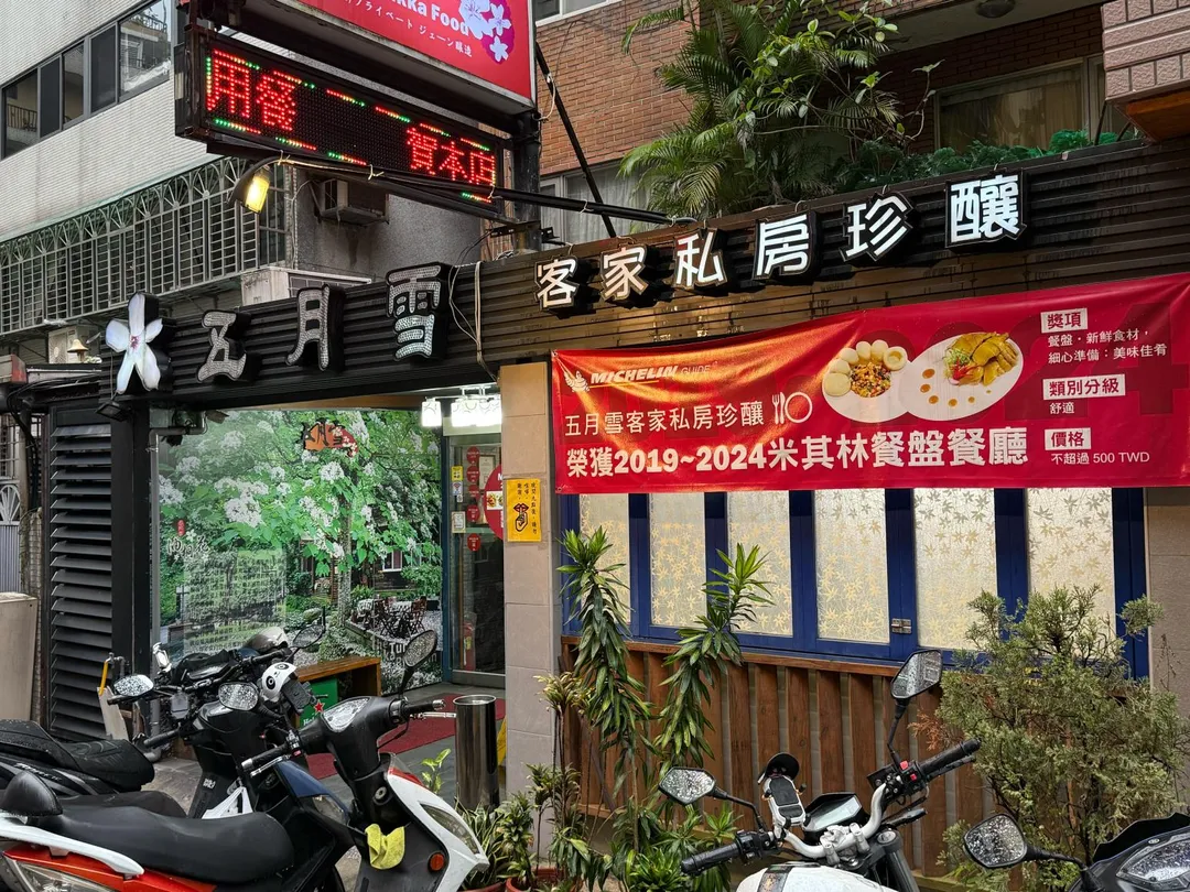 五月雪客家私房珍釀以油桐花命名，含有客家人刻苦耐勞的傳統精神。（圖／黃宏輝提供）