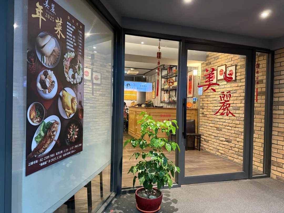 美麗台菜餐廳以現任店主母親之名為名。（圖／黃宏輝提供）