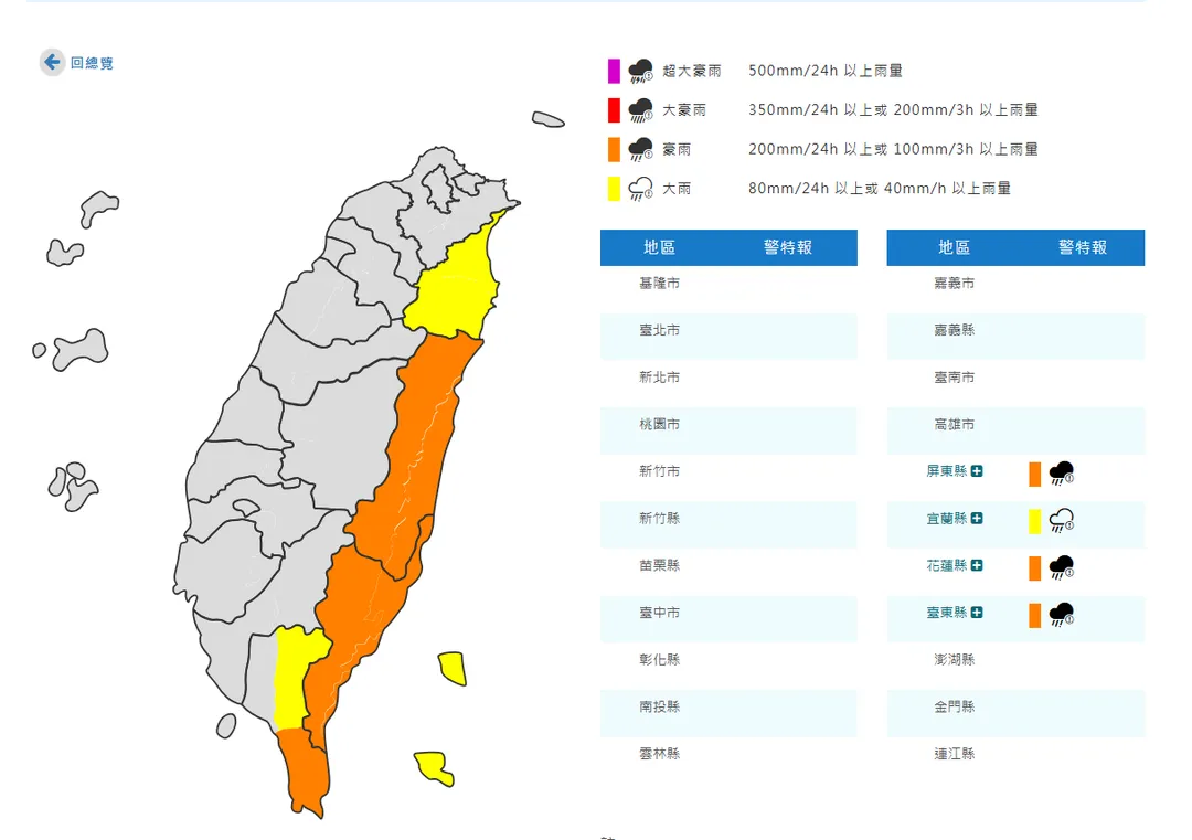 豪雨、大雨特報。（圖／中央氣象署）