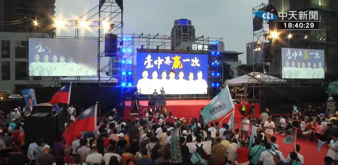 國民黨於726罷免投票選前黃金週,19日晚間在中台灣舉行讓台中再贏一次大型造勢大會,民眾踴躍參與,現場氣氛熱烈。(中天新聞)