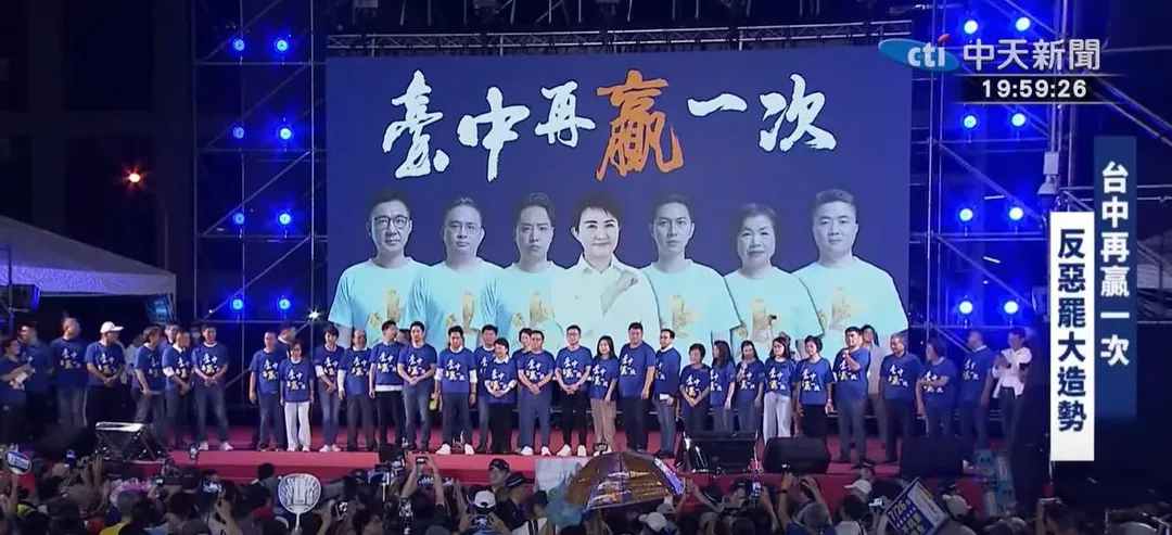 在野的藍白中台灣民代全員到齊。(中天新聞)
