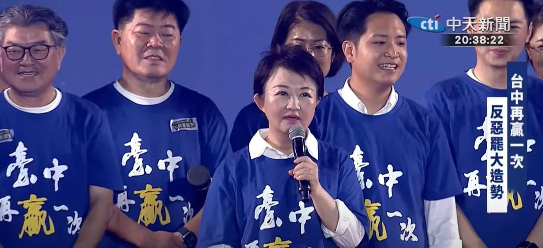 台中市長盧秀燕。(中天新聞)
