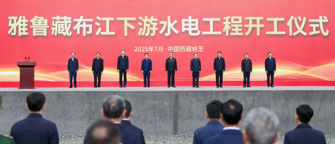 大陸總理李強（中）親自出席雅魯藏布江下游水電工程開工儀式。（圖／新華社）