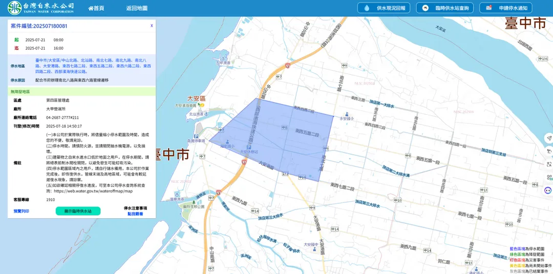 台中停水範圍。（圖／翻攝自台灣自來水公司網站）