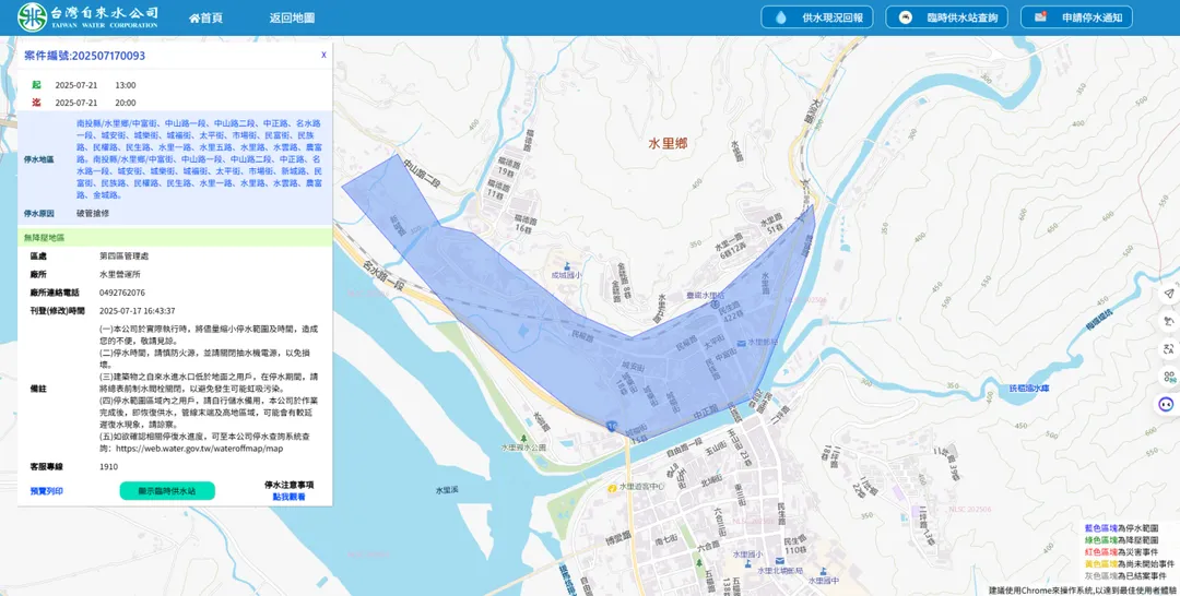 南投縣停水範圍。（圖／翻攝自台灣自來水公司網站）