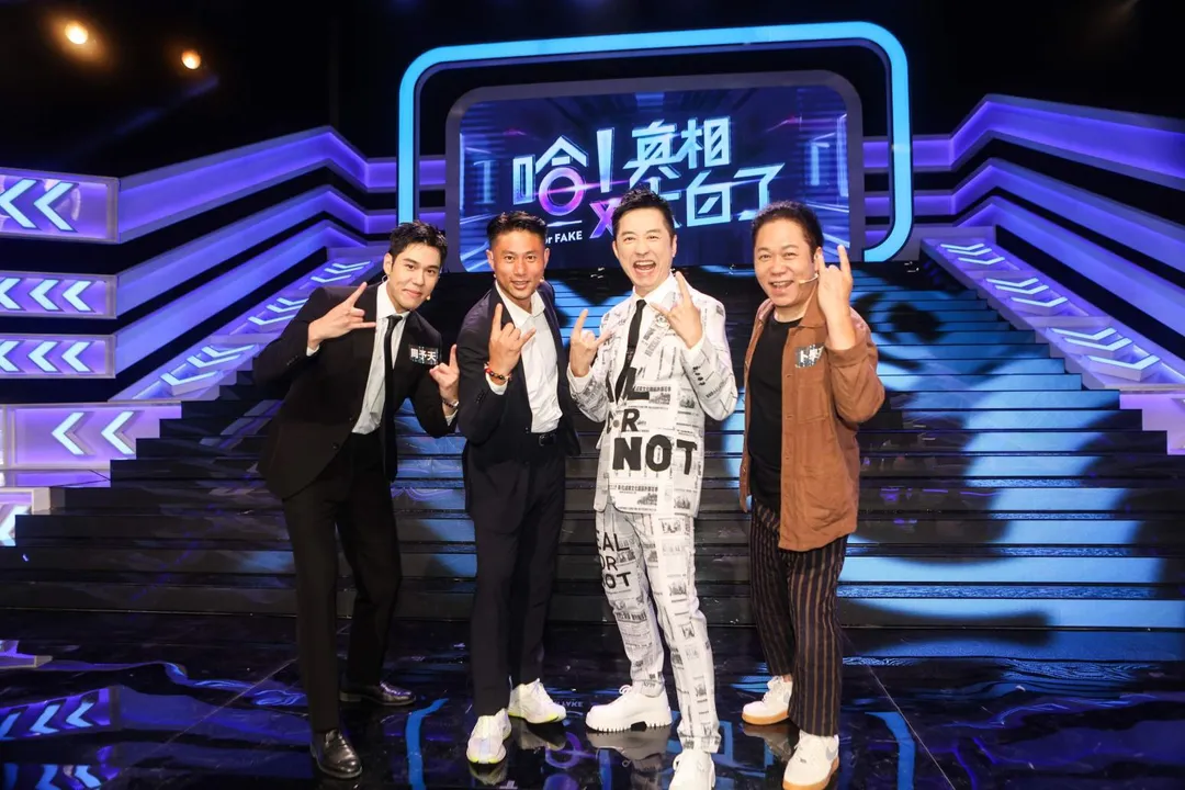 周予天（左起）、彭小刀、庾澄慶、卜學亮日前一同錄《哈！真相大白了》。（圖／公視提供）