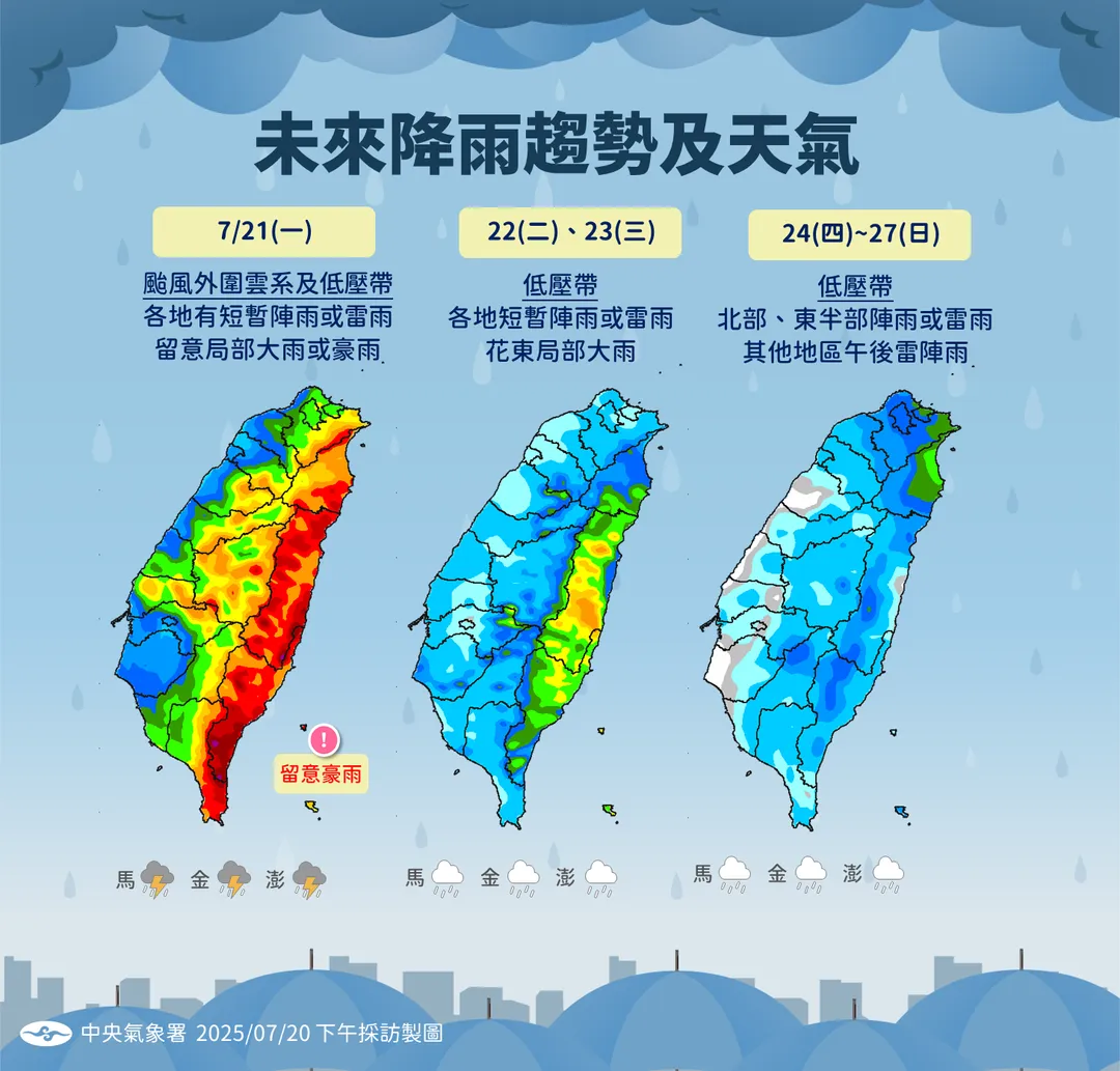 未來降雨趨勢。（圖／氣象署）