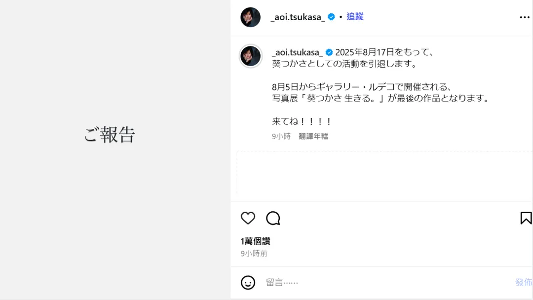 葵司20日發文。（圖／翻攝自葵司IG）