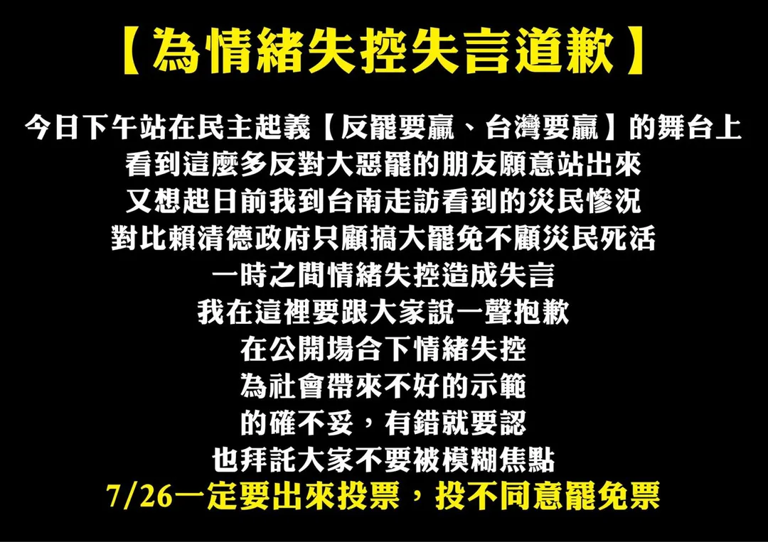 林國成20日發文。（圖／翻攝林國成臉書）