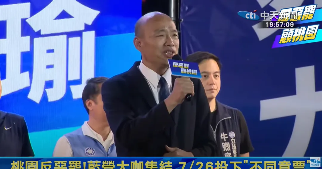大罷免投票最後衝刺，立法院長韓國瑜昨特地下桃園為6位在地藍委輔選。（圖/中天新聞）